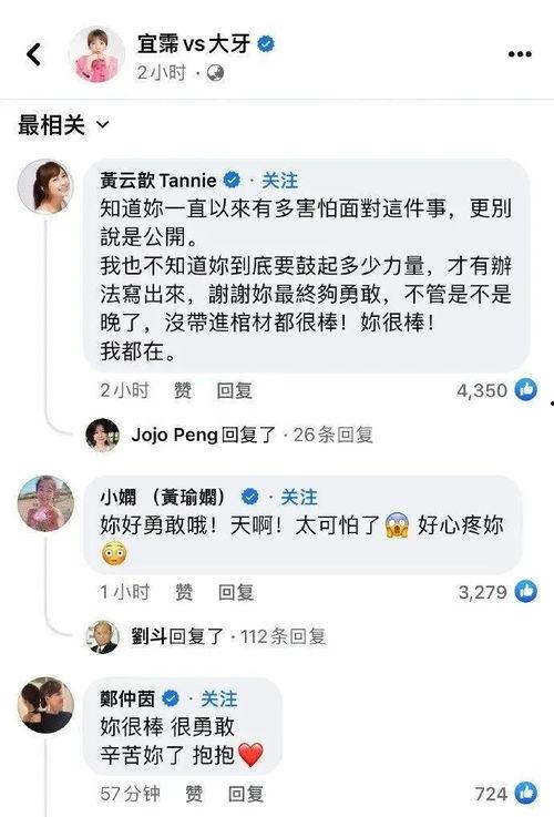 大牙爆料栏视频,揭秘娱乐圈幕后故事  第1张