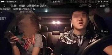 空姐爆料的视频大全 第3张 空姐爆料的视频大全 第3张