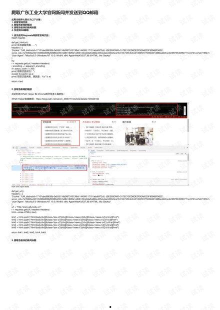 广东新闻台爆料邮箱,揭秘爆料邮箱背后的故事  第1张