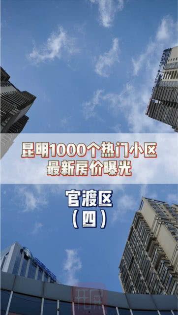 热门爆料视频房产,最新房产生态解析与趋势洞察  第1张